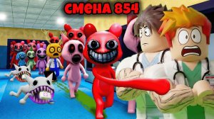 Как Быстро Пройти МНОГО СМЕН в Больнице Животных Animal Hospital Roblox