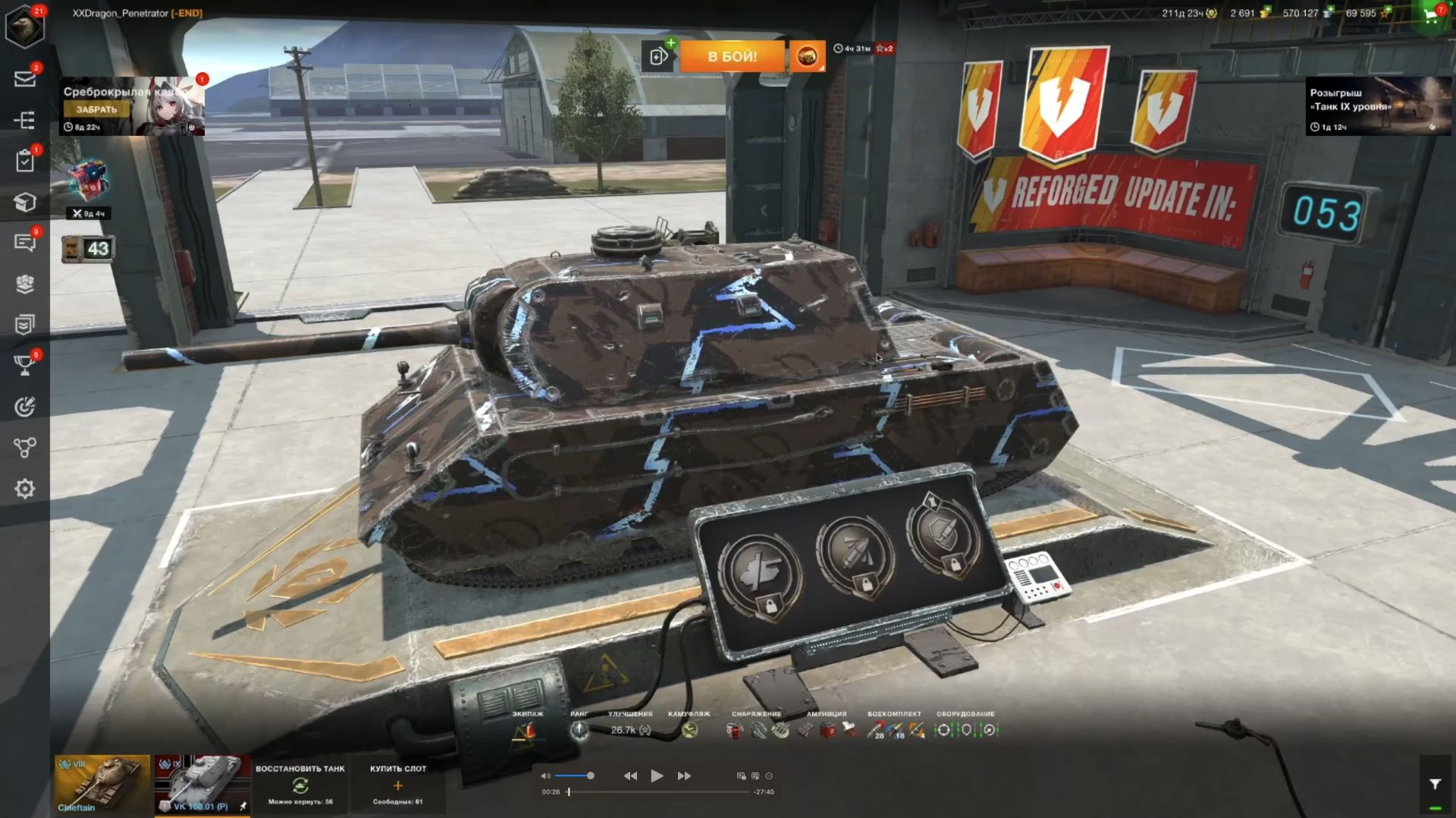Теперь 9'ка | VK 168.01 (P)