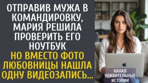 Истории из жизни Отправив мужа в командировку, Мария решила проверить его ноутбук… Но вместо фото…