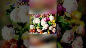 доброе  утро  моё солнышко