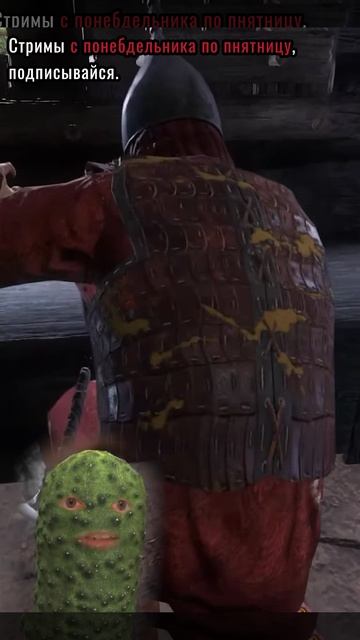 Самое главное забыл! #kingdomcomedeliverance #kcd