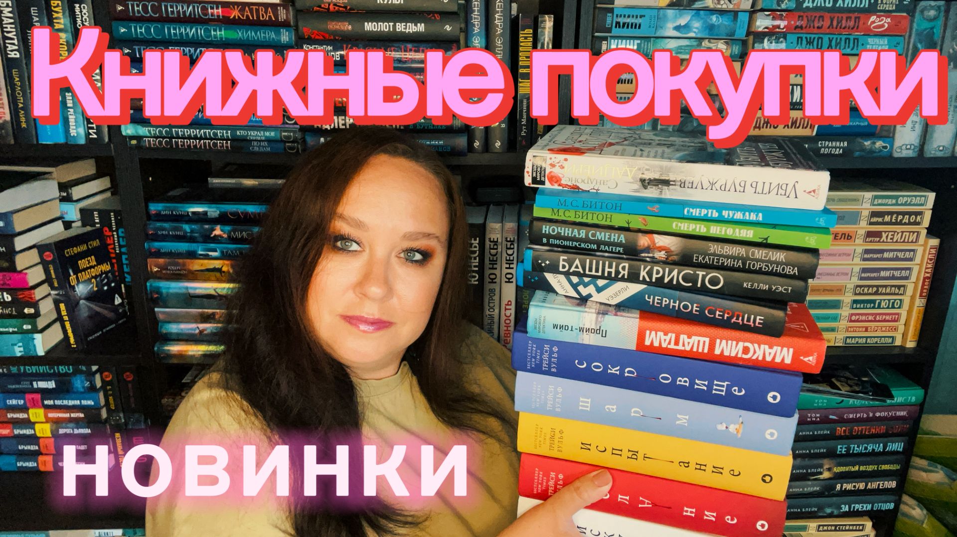 Книжные покупки. Новинки книг.