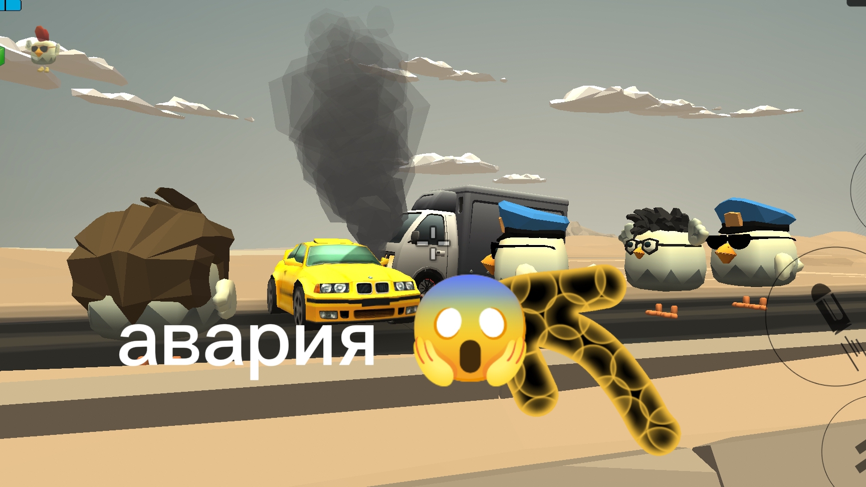 авария в чикен Ган оцените пожалуйста я старался 🙏 смотреть онлайн