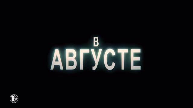 На_краю_Оук-стрит_—_Русский_Трейлер__2_(Дубляж,_2026)
