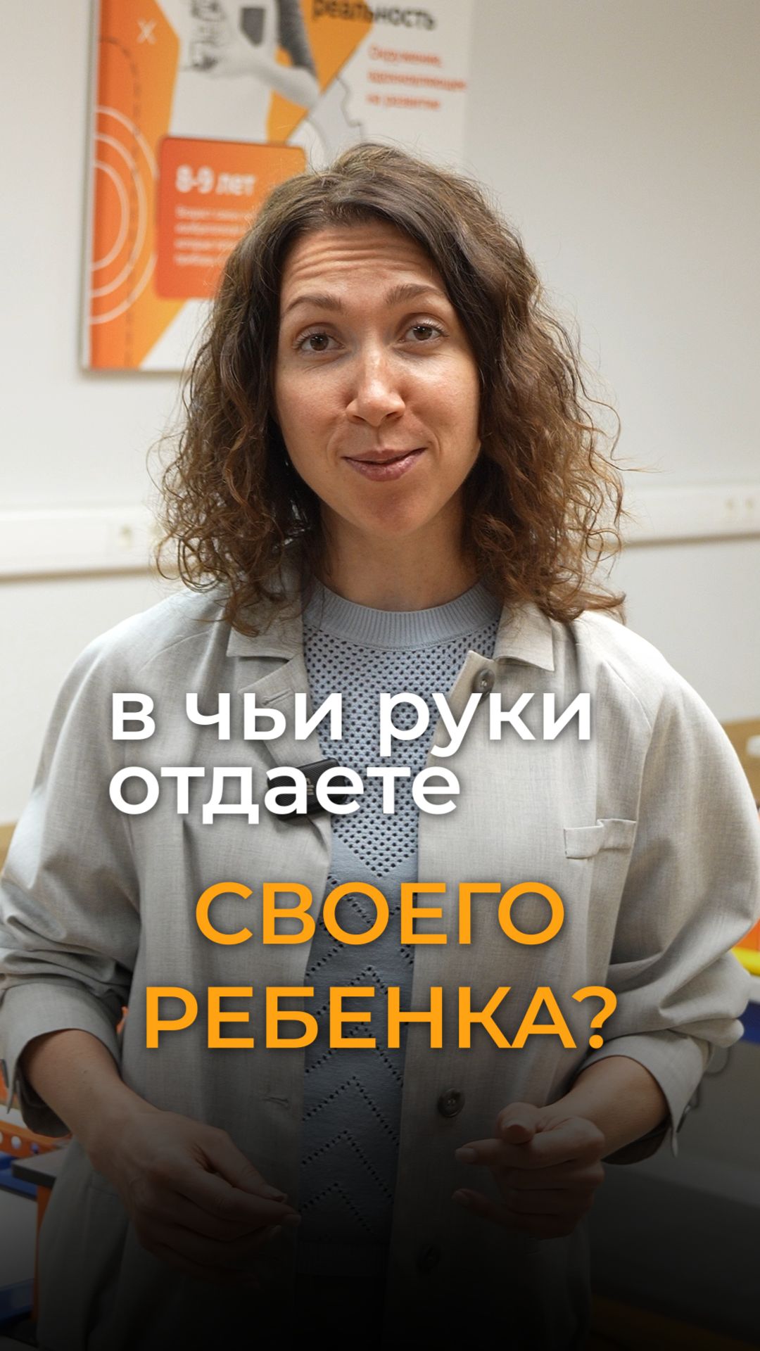 КОМУ вы отдаете СВОЕГО РЕБЕНКА?