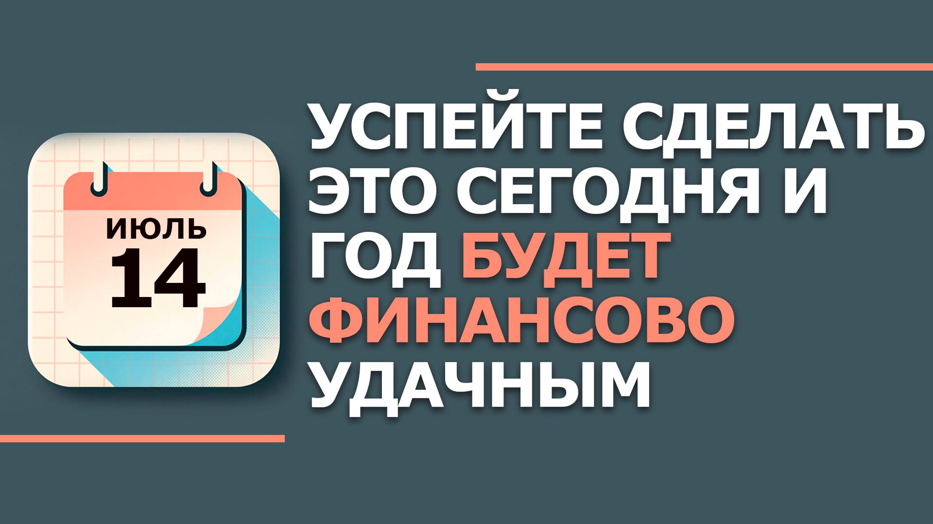 14 Июля - Народные приметы и традиции. Что нельзя сегодня делать в Летние Кузьминки смотреть онлайн
