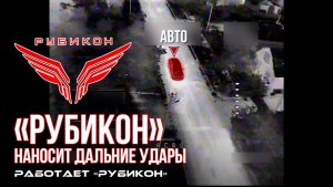Дальние удары по грузовому и легковому автотранспорту, инженерной технике, ПВД и вышкам связи ВСУ.