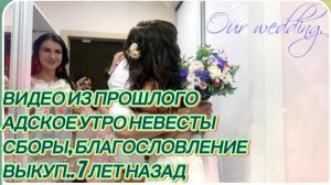 САМВЕЛ АДАМЯН, ПО ПРОСЬБАМ ЗРИТЕЛЕЙ, МОЕ АДСКОЕ УТРО НЕВЕСТЫ, СБОРЫ, ВЫКУП..