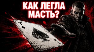 ФАРТОВЫЙ — Искупление (Честный Бит)