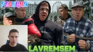 РЕАКЦИЯ На LavremSem | В плену у Андрюши | Сериал БРАТИКИ