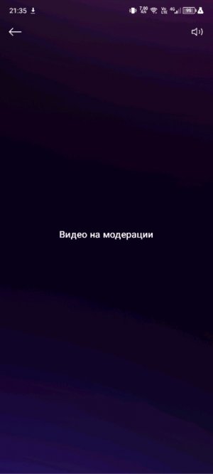игра