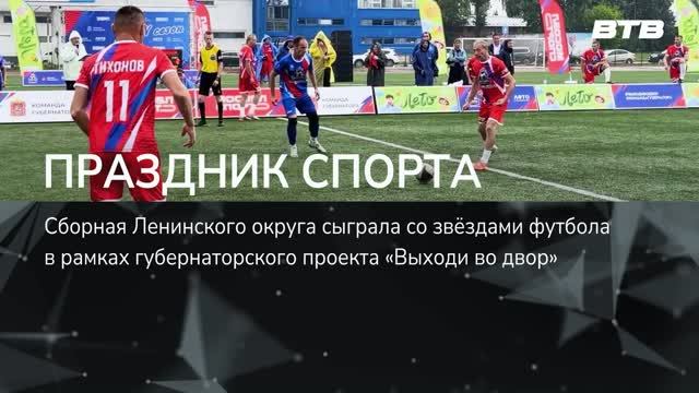 ПРАЗДНИК СПОРТА смотреть онлайн