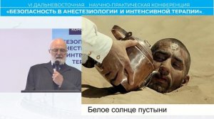 Закон Старлинга для капилляра не нуждается в ревизии Горячев А.С. Владивосток 2026