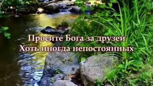 ПРОСИТЕ БОГА ЗА ЛЮДЕЙ ! ХРИСТИАНСКАЯ ПЕСНЯ - АНАСТАСИЯ ВИШНЯ !