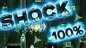 shock на 100% +3🪙