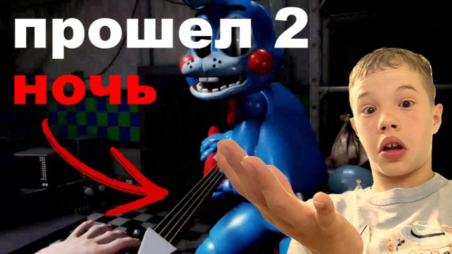 РЕМЕЙК ФНАФ ДВА (ROBLOX\TOP)