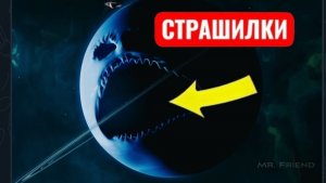 Луна проснулась. СТРАШИЛКИ про луну монстра.