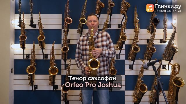 Glinki.ru: духовые инструменты