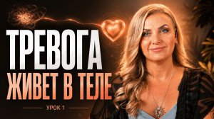 Как снять стресс и тревогу за 20 минут? Практика дыхания, которая меняет состояние.