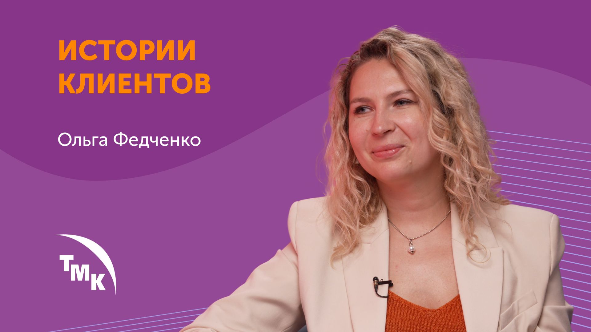 Цифровизация кадрового документооборота в ПАО «ТМК»