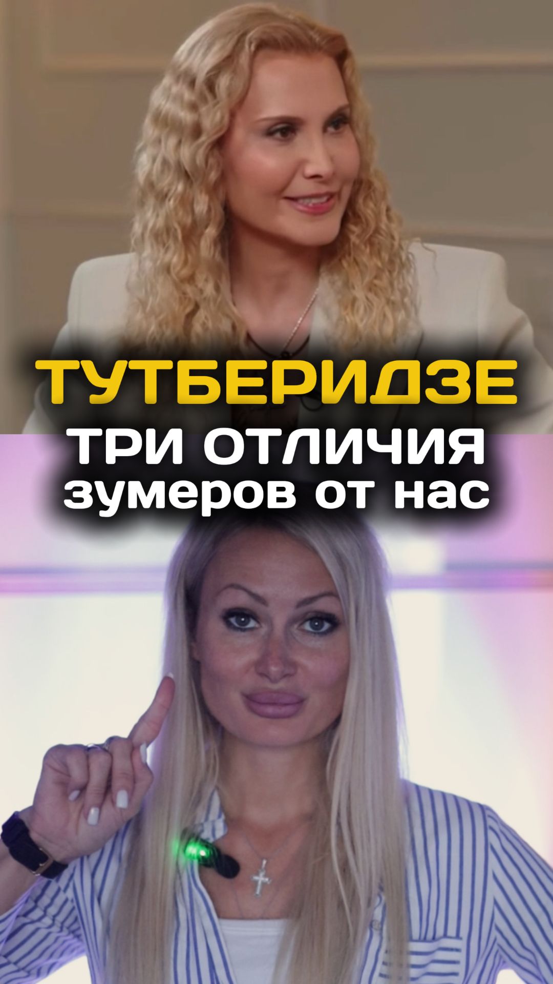 А как вы относитесь к зумерам? 😉