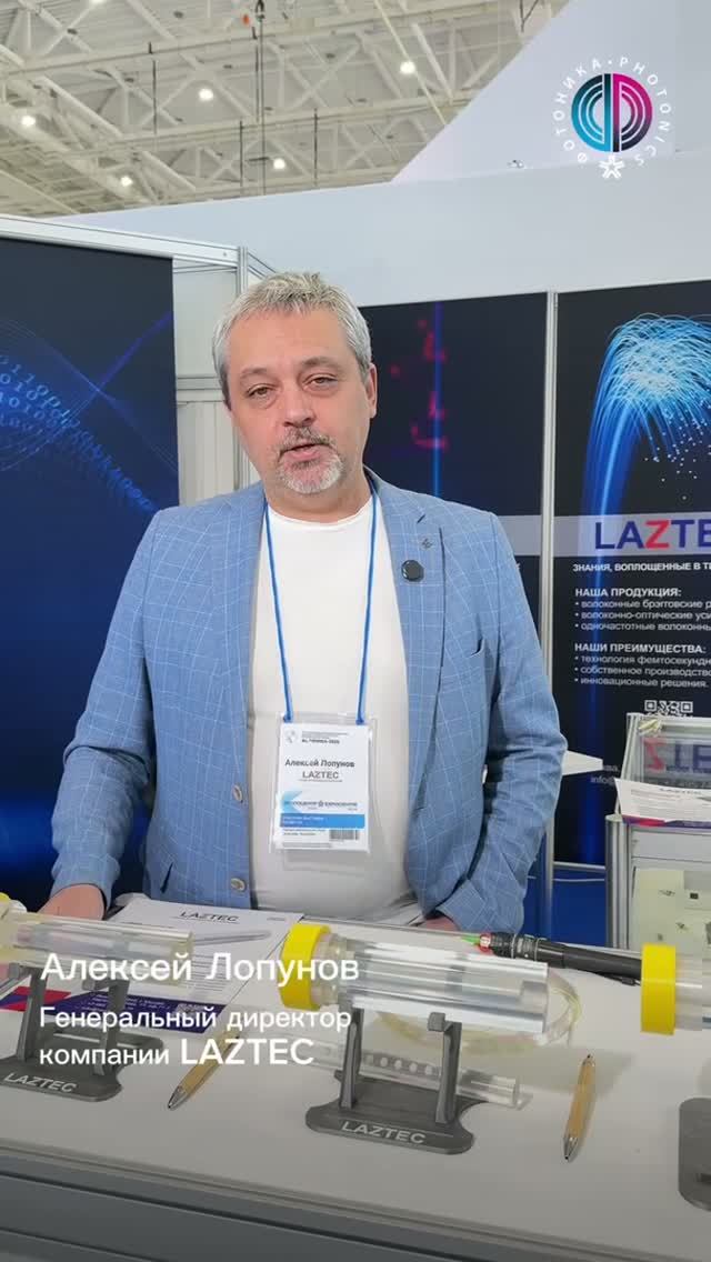 Отзывы.  «Фотоника-2026»