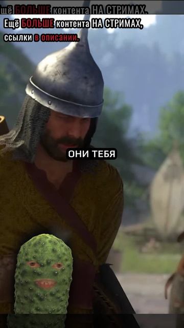 Нападение на Скалицу #kingdomcomedeliverance #kcd