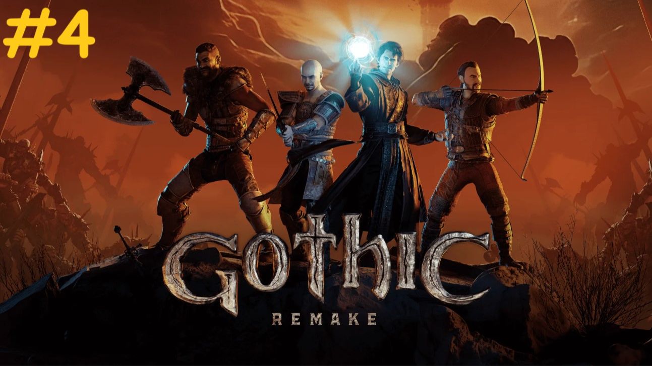 Прохождение Gothic 1 Remake. Выпуск #4 смотреть онлайн