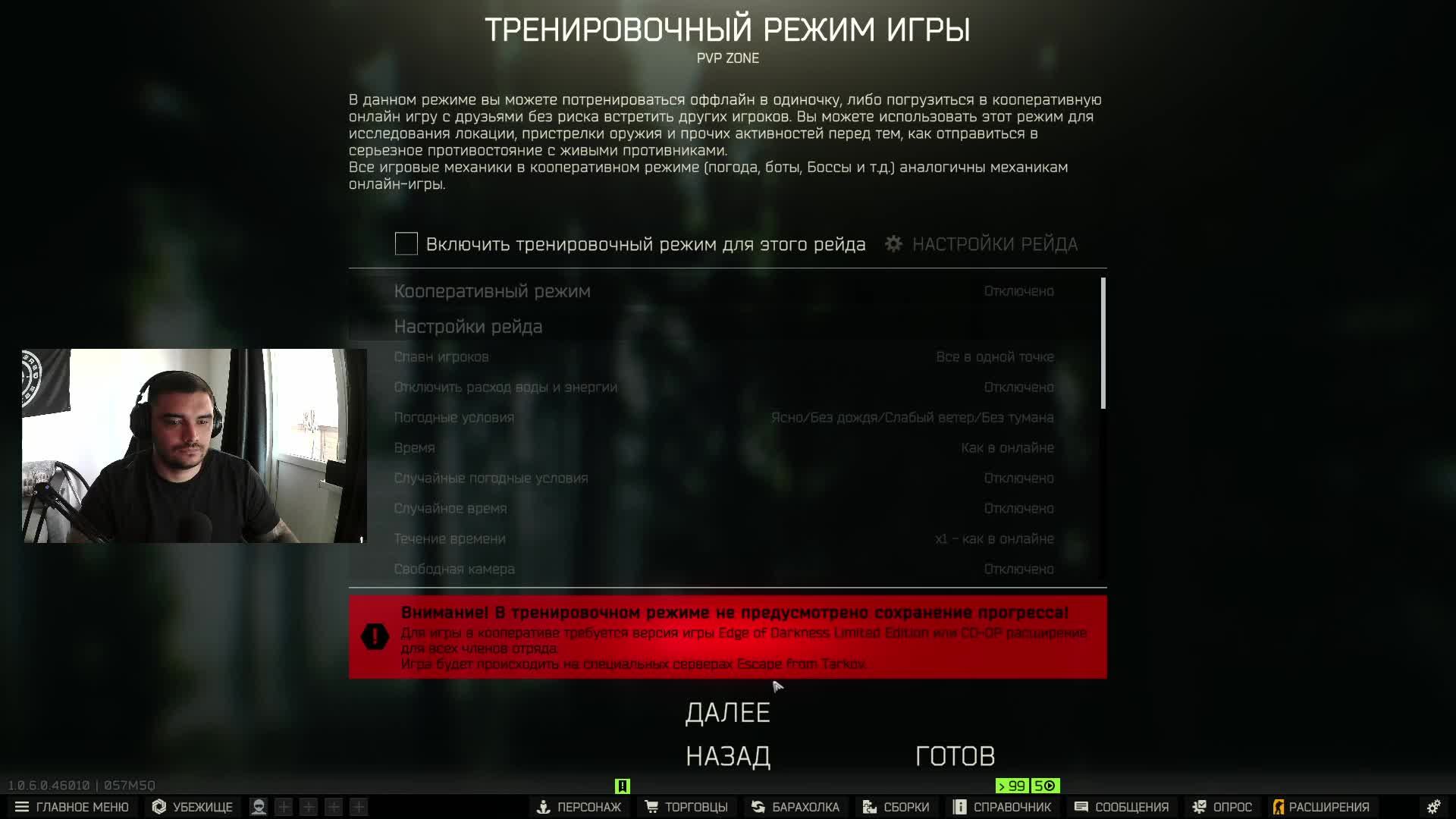 PVP | Escape from Tarkov смотреть онлайн