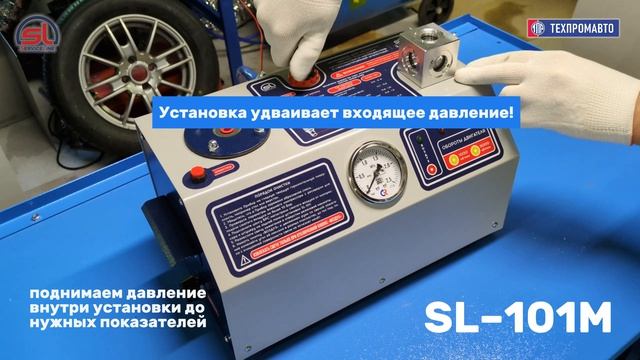 SL-101M | Модернизированная установка для проверки свечей зажигания с пескоструйной очисткой смотреть онлайн