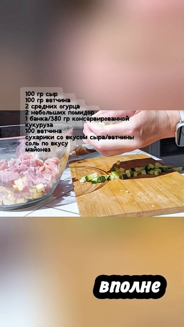 НАЧАЛСЯ СЕЗОН ОВОЩЕЙ. САЛАТ СО Свежими Овощами, Ветчиной И С СЫРОМ.  #надьяна #рецептыотнадьяны