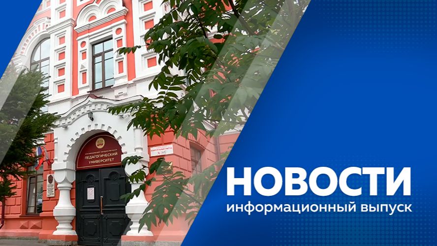 Новости 10.07.2026г
