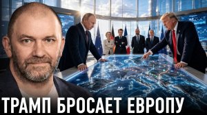 КАЗАКОВ Александр. Европа доигралась: Москва меняет правила — Александр Казаков