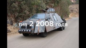 тив 2