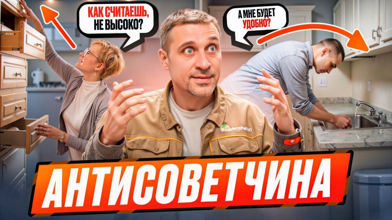 Антисоветчина: на какие вопросы у мебельщика нет ответов смотреть онлайн