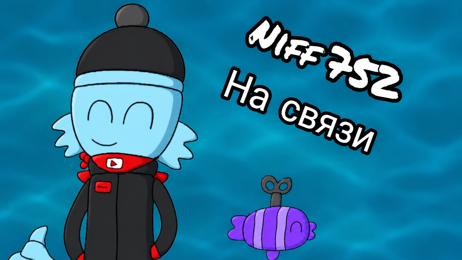 Nnif 752 на связи смотреть онлайн
