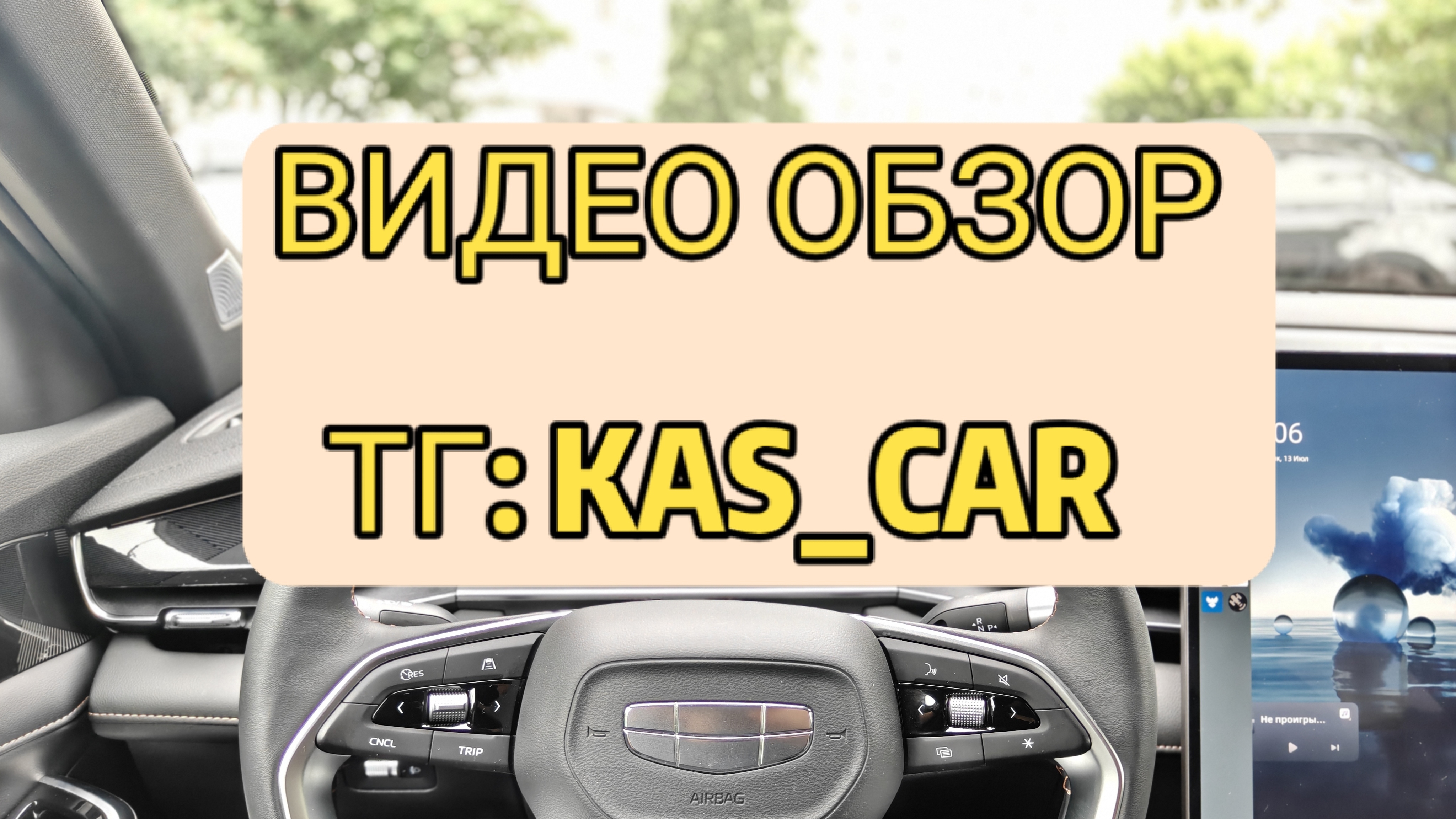 Geely preface 24 смотреть онлайн