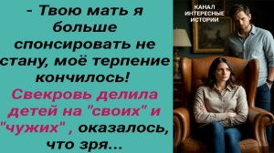 Интересные истории/ Свекровь и внуки/ Свекровь невестка сын дочь