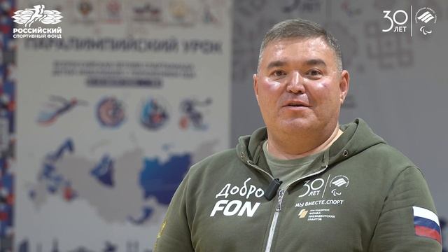 Паралимпийский урок для участников Всероссийской летней спартакиады детей-инвалидов (07.07.26, Уфа)