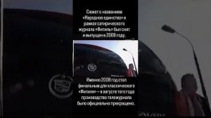 Гениальное предвидение наших предков.