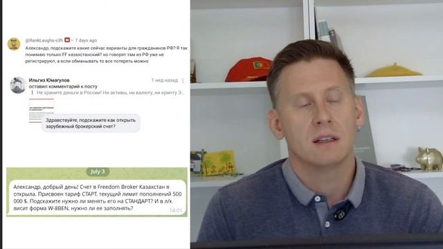 А если зарубежные брокеры ЗАМОРОЗЯТ ВАШИ ДЕНЬГИ?! Вывод капитала из РФ