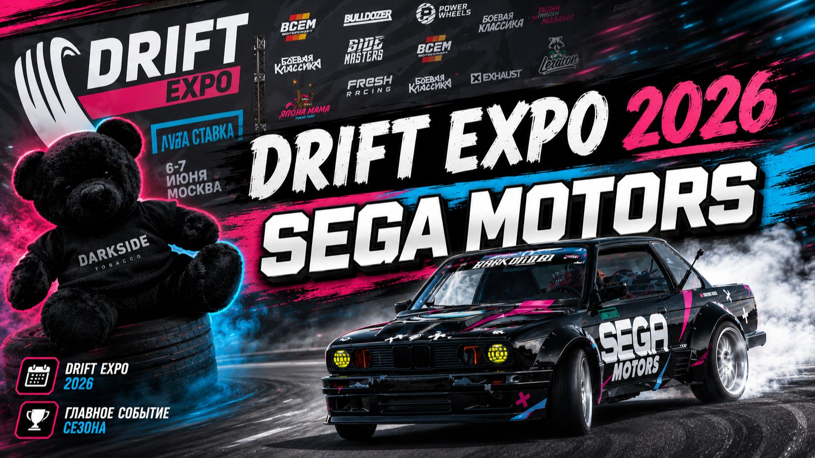 Положили мотор bmw m30b35 на Drift expo 2026 смотреть онлайн