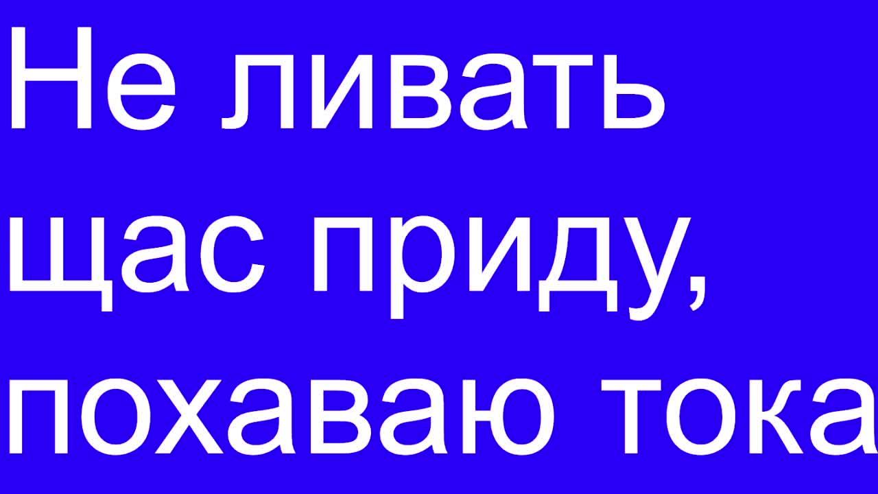 Общаемся! смотреть онлайн