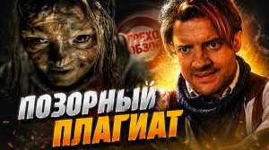 Грехо обзор Мумия |Кинокос|