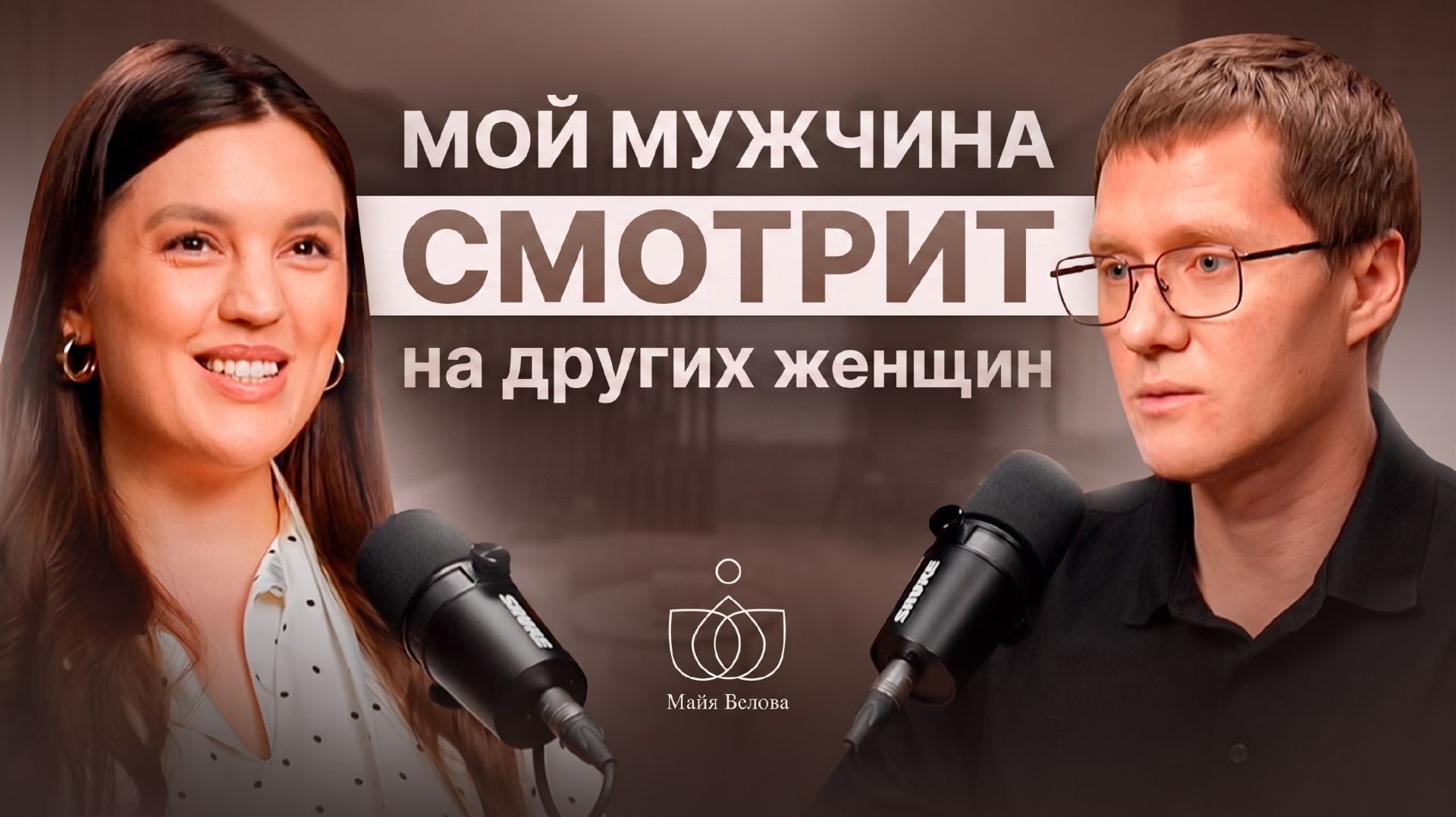 Разборы от мужа-миллиардера