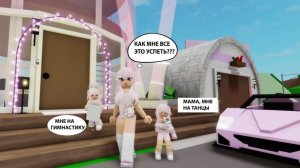 🎀ДЕНЬ ИЗ ЖИЗНИ РОЗОВОЙ МАМЫ В БРУКХЕВЕНЕ🚞__КАК МНЕ ВСЕ УСПЕТЬ 🤔#brookhaven #roblox