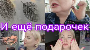 12-07-2026 Мое первое впечатление от УЗ щетки * Ещё подарок ❤️ * Комментарии