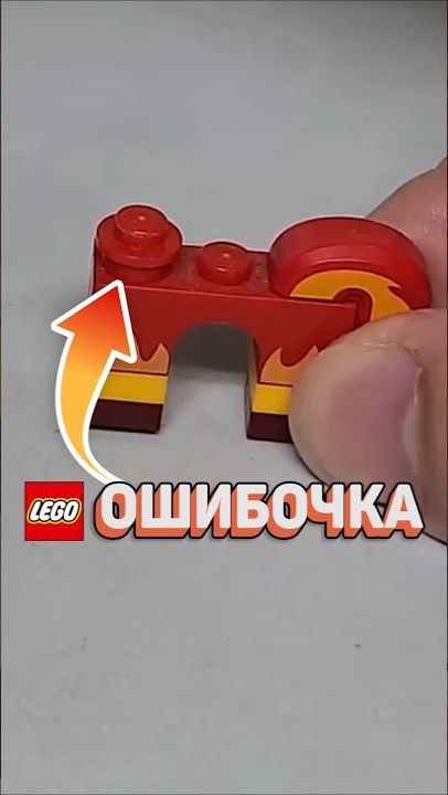 ЛЕГО ИСПРАВЛЯЕТ СВОИ ОШИБКИ рарибрик лего lego mistakes legomovie [Рари Брик]
