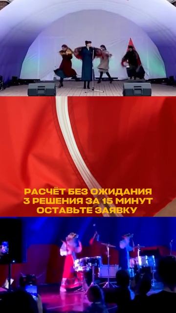 Надувные сцены