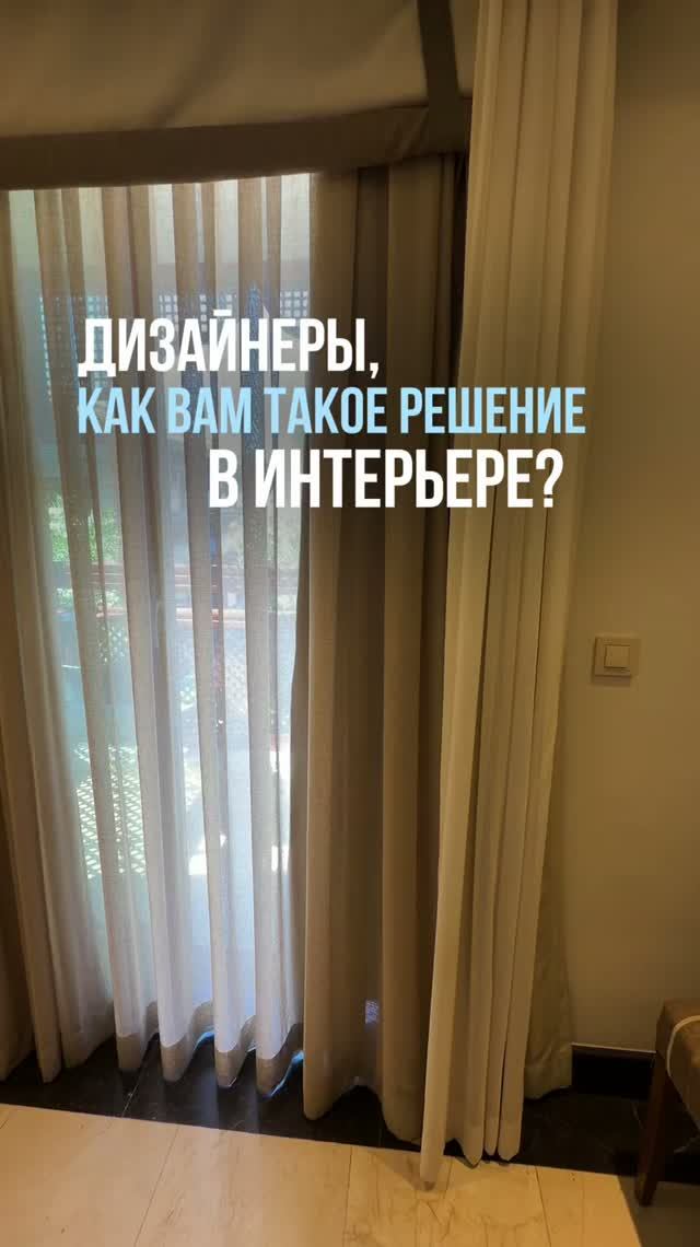 Дизайнеры, как вам такое решение в интерьере?